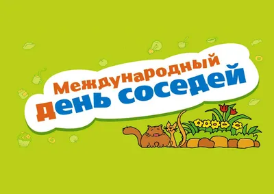 Медведи-соседи. Зимние каникулы - YouTube