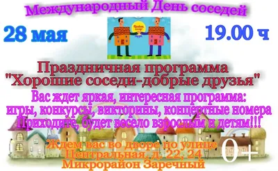 Что делать если шумят соседи - шумные соседи мешают днем и ночью | Банки.ру