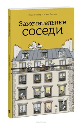 Международный день соседей – Национальный исследовательский университет  «Высшая школа экономики»