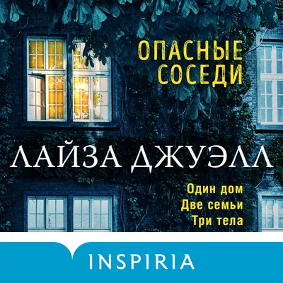 День соседей. – Чишминский районный Дворец культуры