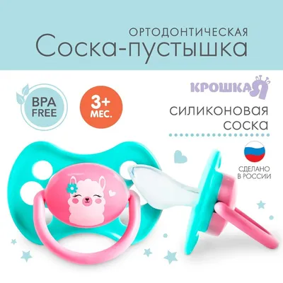 ABDL соска для взрослых, размер 2021ddlg, силиконовая большая соска для  взрослых и детей, прозрачная соска желеобразного цвета, больше вариантов  соски-пустышки для детей | AliExpress