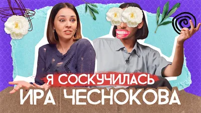 соскучилась 💔 | TikTok