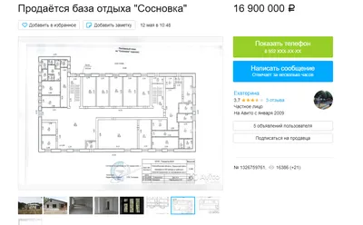 База отдыха «Сосновка» Бердск, в Новосибирской области - цены 2024, фото,  отзывы