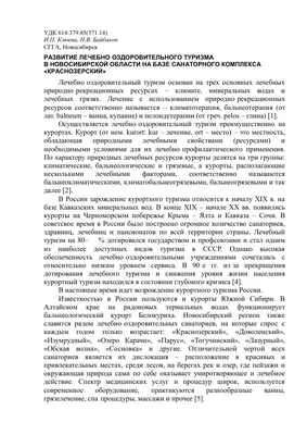 Загородный клуб Сосновка в Новосибирске — отзывы, цены, карта - купить  земельный участок, дом, коттедж в поселке Сосновка