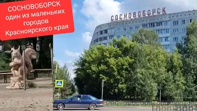 ул. Солнечная д. 9 г. Сосновоборск - всё о доме, УК, отзывы, индекс