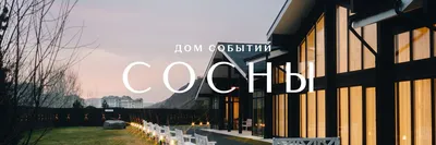 На продажу выставлен дом в «Соснах» за 80 млн рублей (фото) | 12.02.2014 |  Красноярск - БезФормата