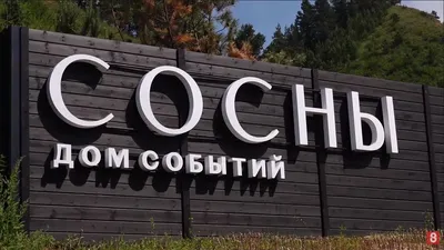 Сосна24.рф — Мебель из сосны в Красноярске — Мебель из массива сосны