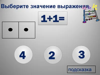 Состав чисел первого десятка. Дидактический материал к урокам математики в 1  классе - online presentation