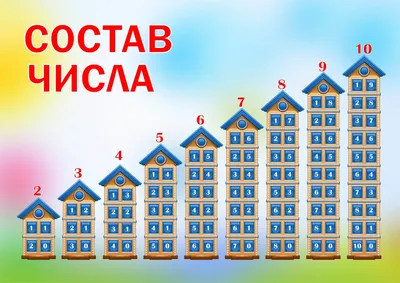 ПЕРВОКЛАССНИК