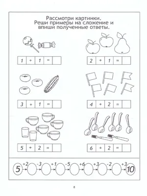 Купить Состав числа для детей 5-7 лет. Колесникова О.Б. (7903672) в Крыму,  цены, отзывы, характеристики | Микролайн