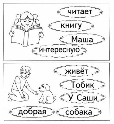 Игры на липучках для малышей развивающие / Фразовый конструктор /  настольные игры для детей от 2 лет - купить с доставкой по выгодным ценам в  интернет-магазине OZON (240539382)