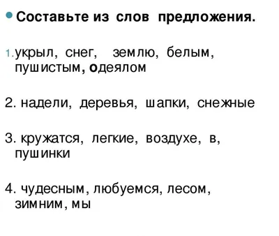 Я ПИШУ СЛОВА С БУКВОЙ Ё - Я ПИШУ СЛОВА - УЧИМСЯ ПИСАТЬ - Каталог статей -  САЙТ ДЛЯ ВОСПИТАТЕЛЕЙ И РОДИТЕЛЕЙ | Обучение буквам, Детские заметки,  Учимся читать