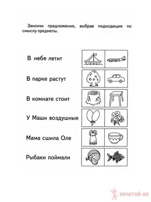 Составь предложения worksheet | Live Worksheets