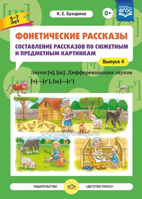 Конспект НОД по речевому развитию в старшей группе. Составление рассказа по  последовательной сюжетной серии картинок (1 фото). Воспитателям детских  садов, школьным учителям и педагогам - Маам.ру