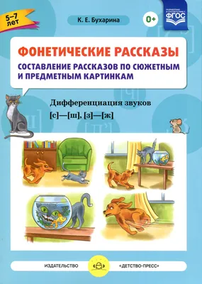 Составление рассказа по серии сюжетных картинок | Аналогий нет | Рассказы,  Дошкольные игры, Логопедические игры