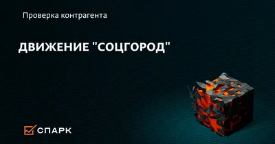 Соцгород» провел встречи с блокадниками | Свежие новости Челябинска и  области