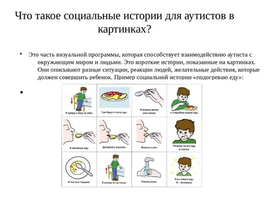 Защита от «дождя»: новые подходы к адаптации детей с аутизмом | Статьи |  Известия