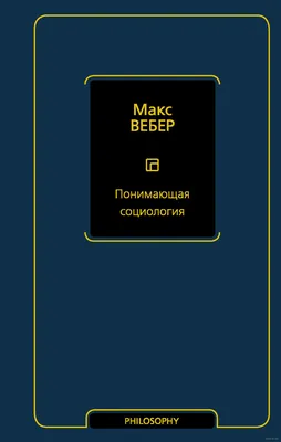 Социология и антропология | Факультет свободных искусств и наук