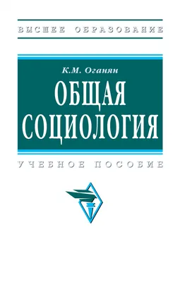 Социальные и идейные факторы становления социологии как науки | Мемология |  Дзен