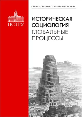 ✔️Заказать дипломную работу по социологии