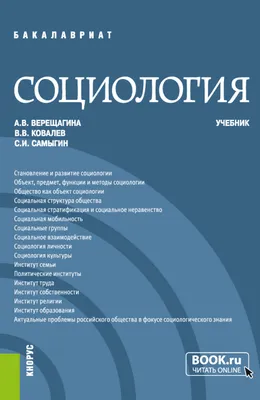 Профессия с социологией: куда поступить, чтобы получить качественное  образование - StudyInFocus