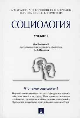 Фриче В.М. / Социология искусства / ISBN 978-5-9710-9456-2