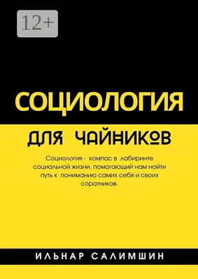 Клиническая социология и ее методы – тема научной статьи по психологическим  наукам читайте бесплатно текст научно-исследовательской работы в  электронной библиотеке КиберЛенинка