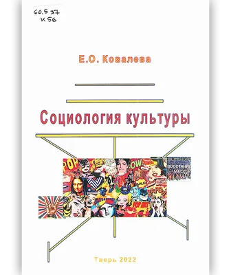 Социология живет, если она востребована обществом» — Национальный  исследовательский университет «Высшая школа экономики»