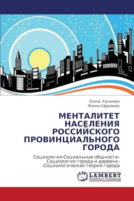 Образовательная программа «Социология в России и Китае» - Факультет  социологии