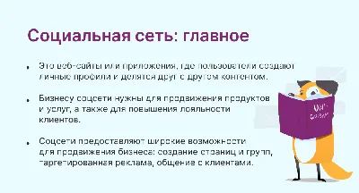 Органы власти будут создавать и вести официальные страницы в соцсетях