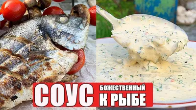 Медово-лимонный соус к рыбе – пошаговый рецепт на сайте Гастроном