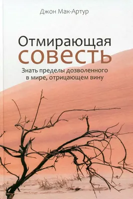 совесть / смешные картинки и другие приколы: комиксы, гиф анимация, видео,  лучший интеллектуальный юмор.