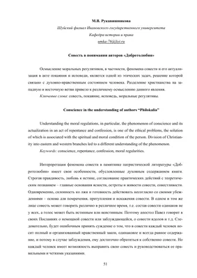 Как работает совесть привязанности?