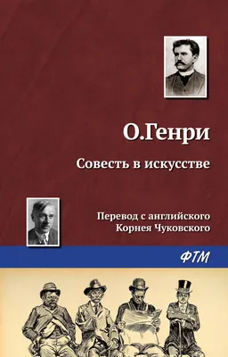 Совесть и ее влияние на развитие духовно-нравственного начала в человеке –  тема научной статьи по философии, этике, религиоведению читайте бесплатно  текст научно-исследовательской работы в электронной библиотеке КиберЛенинка