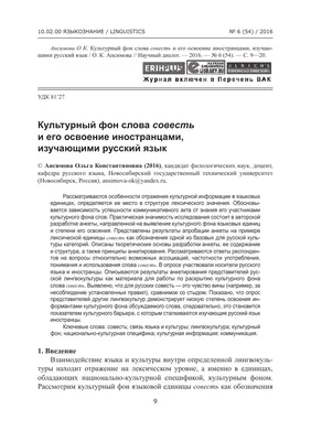 DOC) VERBUM 16 История совести в европейской мысли. | VERBUM альманах  Центра изучения средневековой культуры - Academia.edu