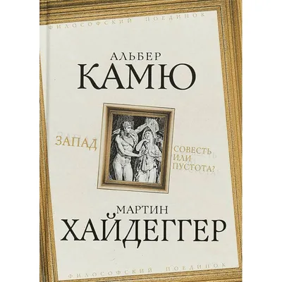 СОВЕСТЬ - ЭТО ГОЛОС, КОТОРЫЙ ВЕДЕТ НАС К СЧАСТЬЮ. Автор: ... | ЭГО |  Психология, саморазвитие | Фотострана | Пост №365421996