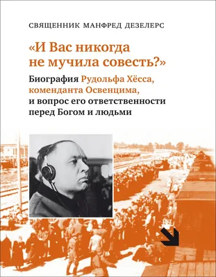 Разговор отца с сыном. Имей совесть и делай, что хочешь! – Книжный  интернет-магазин Kniga.lv Polaris