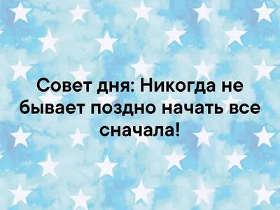 Совет дня от психолога Аллы Шаровой № 2 — Школа.Москва