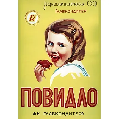 СОВЕТСКИЕ ПЛАКАТЫ (СССР) LogoOn 35771519 купить за 441 ₽ в  интернет-магазине Wildberries