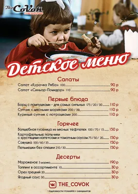 Совок банкетный зал кафе «The CoVok» Куколкина, 29 Воронеж
