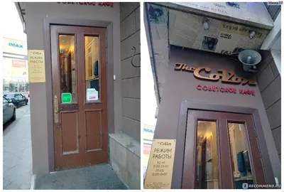Отзыв о Советское кафе The CoVok (Россия, Воронеж) | Смешение национального  колорита дружеских республик СССР или как мы посидели по-соседски на  квартире
