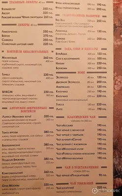 Отзыв о Советское кафе The CoVok (Россия, Воронеж) | Смешение национального  колорита дружеских республик СССР или как мы посидели по-соседски на  квартире