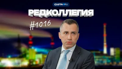 Башня, мотоцикл, рояль… | Читать свежий выпуск газеты ЧО онлайн и бесплатно  — Читинское Обозрение