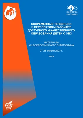 Администрация городского округа \"Город Чита\"