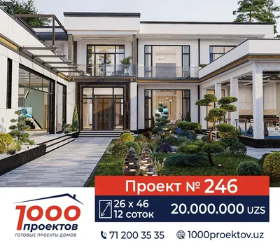 Скачайте изображения дизайнов домов в формате PNG