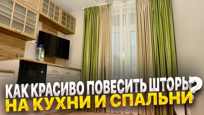 Шторы на кухню: 50 фото, лучшие идеи в интерьере и новинки современного  дизайна | Hoff