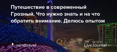 В Грозном появился современный «АкваЛэнд» | 27.10.2020 | Грозный -  БезФормата