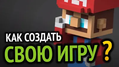 Большая книга Roblox. Как создавать свои миры и делать игру незабываемой  Давид Жаньо - купить книгу Большая книга Roblox. Как создавать свои миры и  делать игру незабываемой в Минске — Издательство Бомбора