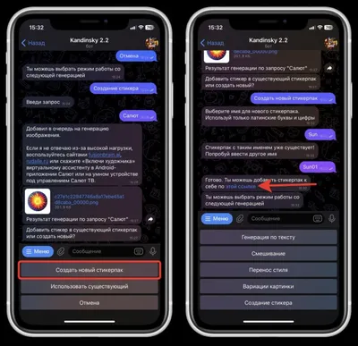 Как создать эксклюзивные стикеры в Телеграме на iPhone с помощью нейросети  Кандинский | AppleInsider.ru