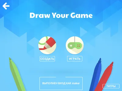 Скачать Draw Your Game Infinite 5.0.639 для Android